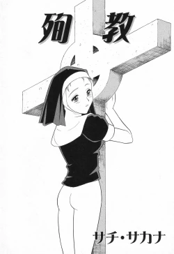 Page 146 of Datenshi tachi no utage