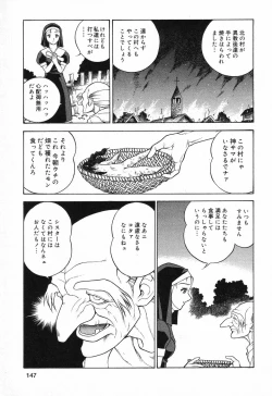 Page 148 of Datenshi tachi no utage