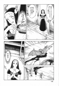 Page 149 of Datenshi tachi no utage