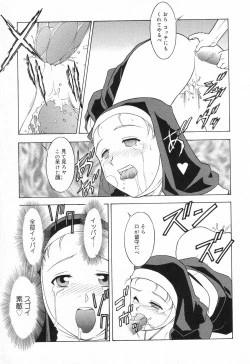 Page 158 of Datenshi tachi no utage