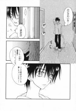 Page 15 of Datenshi tachi no utage