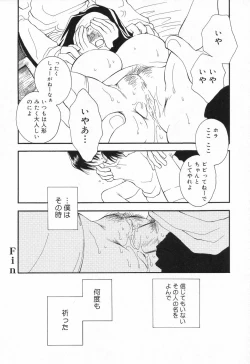 Page 21 of Datenshi tachi no utage