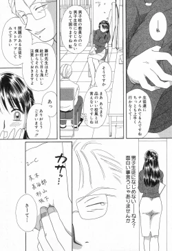 Page 24 of Datenshi tachi no utage