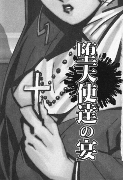 Page 4 of Datenshi tachi no utage