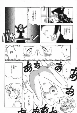 Page 73 of Datenshi tachi no utage