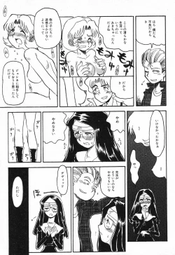 Page 74 of Datenshi tachi no utage