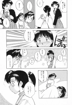 Page 88 of Datenshi tachi no utage