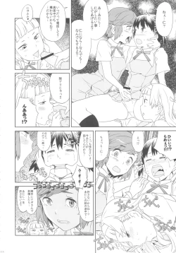 Page 87 of GIRLIE vol.4