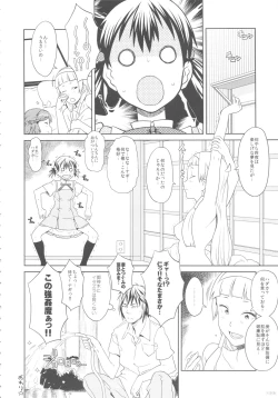 Page 99 of GIRLIE vol.4