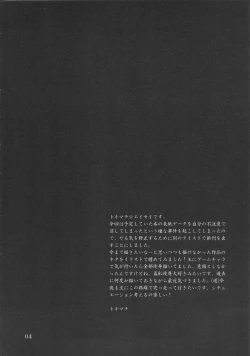 Page 4 of Futanari Ryoujoku Den