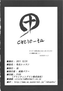 Page 26 of Feminization Lessons