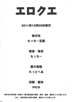 Page 31 of Ero Quest