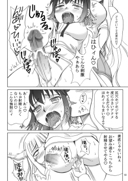 Page 10 of ふたなり文花帖