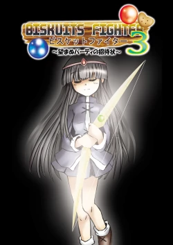 Page 10 of BISKUITS FIGHTER 3 Nozomanu Party no Shoutaijou