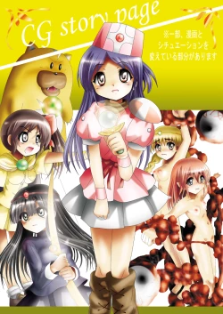 Page 59 of BISKUITS FIGHTER 3 Nozomanu Party no Shoutaijou