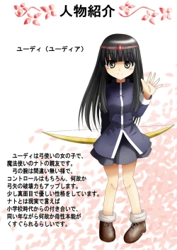 Page 7 of BISKUITS FIGHTER 3 Nozomanu Party no Shoutaijou