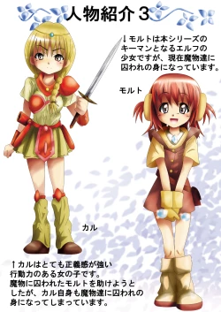 Page 9 of BISKUITS FIGHTER 3 Nozomanu Party no Shoutaijou