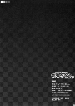 Page 21 of Multi Now