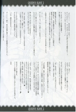 Page 42 of QUEEN'S SLAVE 2