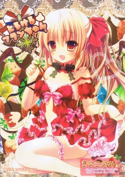 Page 1 of Torokeru Flan-chan