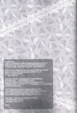 Page 21 of Torokeru Flan-chan