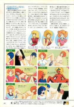 Page 10 of Chotto H na Fukubukuro