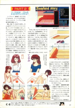 Page 11 of Chotto H na Fukubukuro