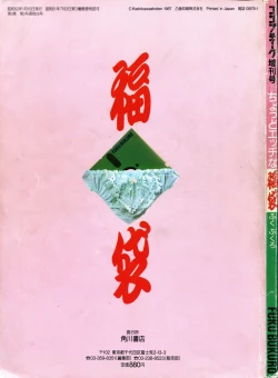 Page 156 of Chotto H na Fukubukuro