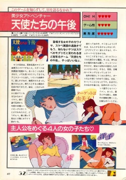 Page 40 of Chotto H na Fukubukuro