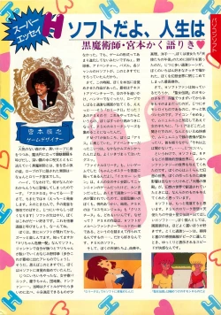 Page 43 of Chotto H na Fukubukuro