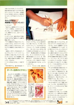 Page 69 of Chotto H na Fukubukuro