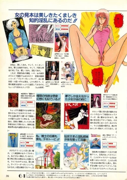 Page 76 of Chotto H na Fukubukuro