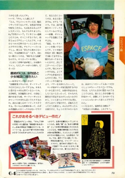 Page 79 of Chotto H na Fukubukuro