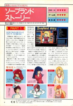 Page 8 of Chotto H na Fukubukuro