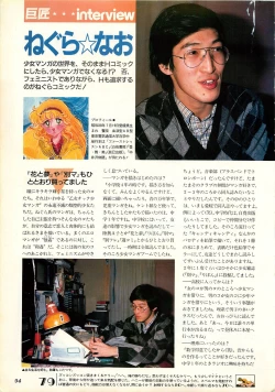 Page 94 of Chotto H na Fukubukuro