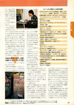 Page 95 of Chotto H na Fukubukuro