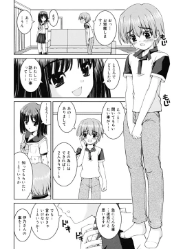 Page 129 of Boku no Ie no Kururi-sama