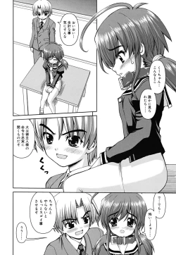 Page 151 of Boku no Ie no Kururi-sama