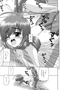 Page 164 of Boku no Ie no Kururi-sama