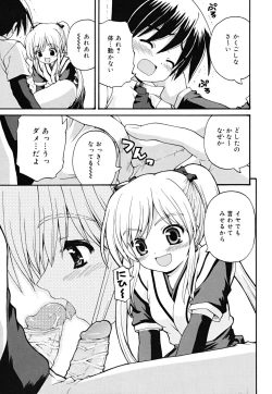 Page 16 of Boku no Ie no Kururi-sama