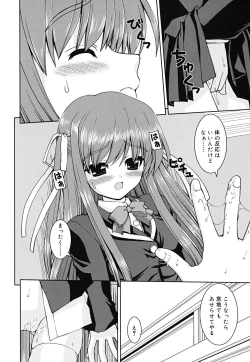 Page 173 of Boku no Ie no Kururi-sama