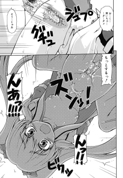 Page 80 of Boku no Ie no Kururi-sama