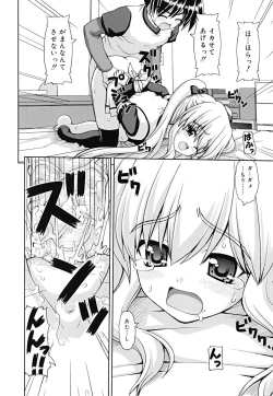 Page 81 of Boku no Ie no Kururi-sama