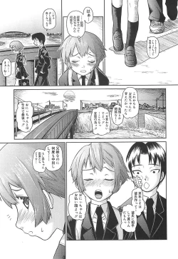 Page 117 of Megane Gakkou - Glasses School