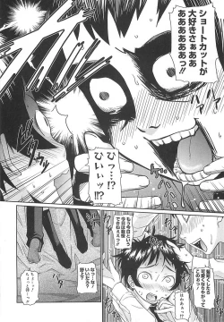 Page 14 of Megane Gakkou - Glasses School