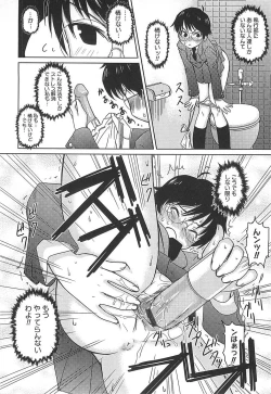 Page 166 of Megane Gakkou - Glasses School