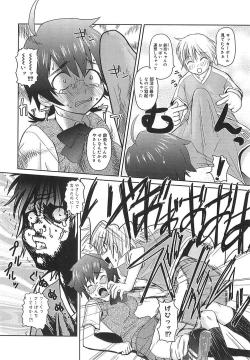 Page 192 of Megane Gakkou - Glasses School