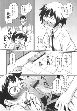 Page 31 of Megane Gakkou - Glasses School