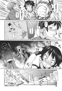 Page 72 of Megane Gakkou - Glasses School