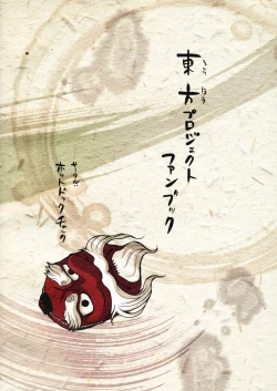 Page 18 of Shoujo Sono Na wa Amatsu Kamiboshi | A Girl named Amatsu Mikaboshi